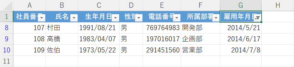 結果が抽出される