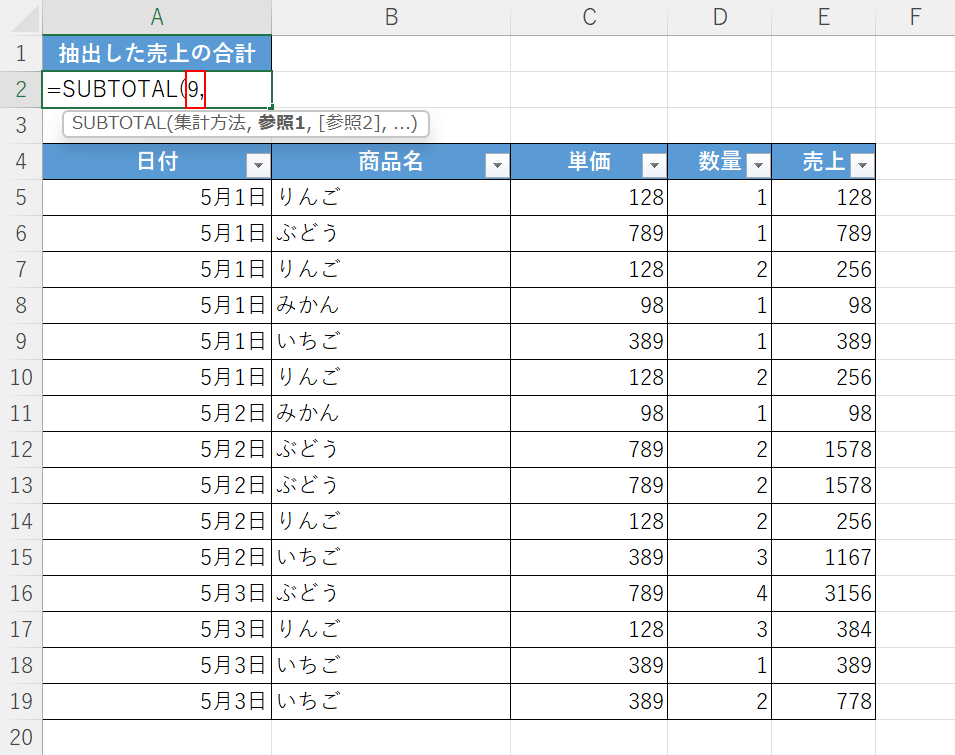 9を入力する