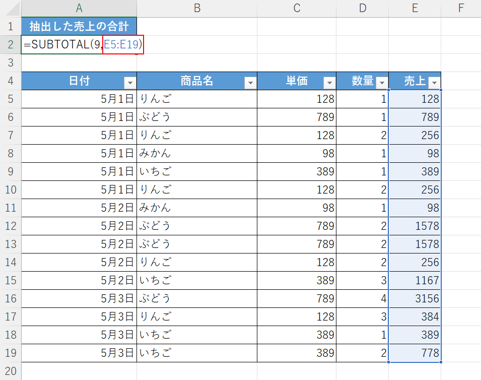 範囲を選択する