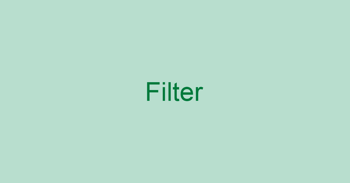 エクセルのフィルター（オートフィルター）の設定から様々な使い方