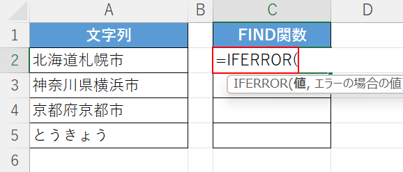 IFERROR関数を入力する