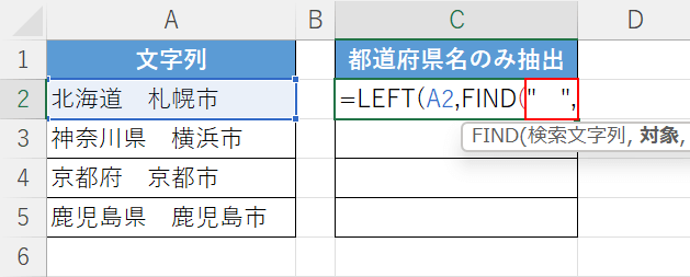 全角の空白を入力する