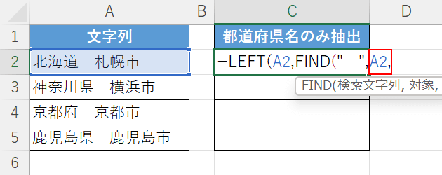 対象の引数を選択する