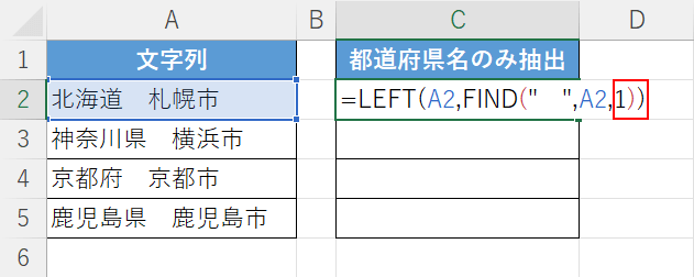 開始位置の引数を設定する