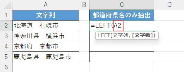 文字列の引数を設定する