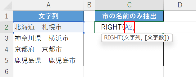 文字列の引数を入力