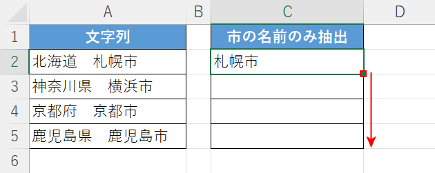 オートフィルでコピーする