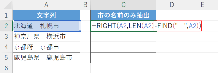 LEN関数からFIND関数の値を引く