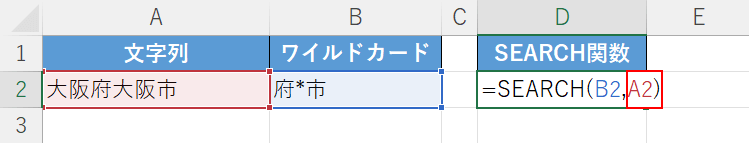 対象の引数を設定する