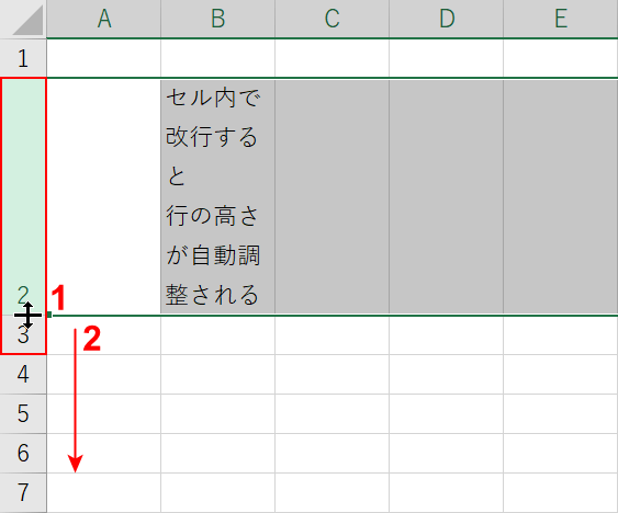 ドラッグして行の高さを調整