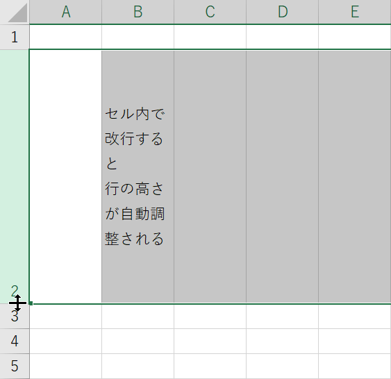 ドラッグして行の高さを固定