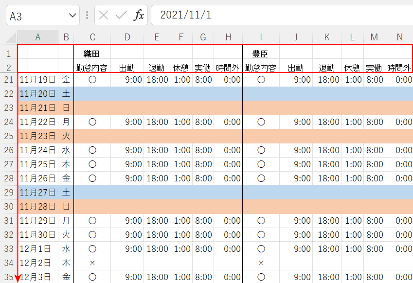 複数行を固定してスクロール