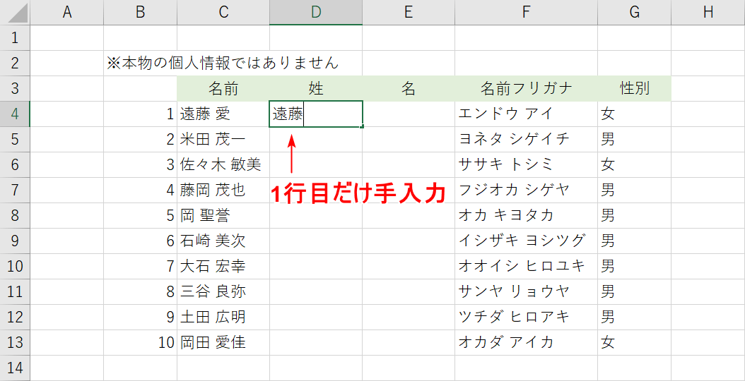 最初は手入力