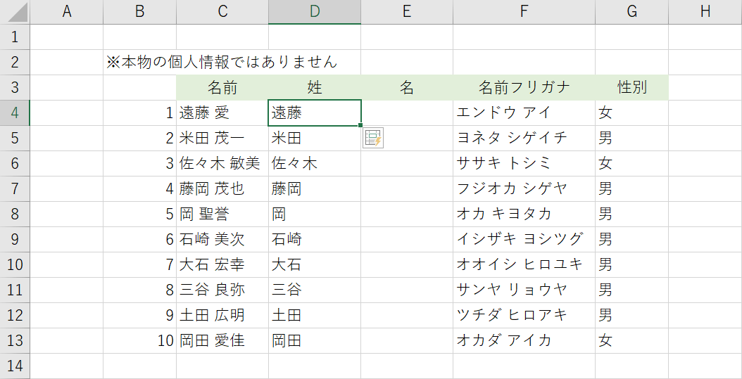 2行目以降が自動入力