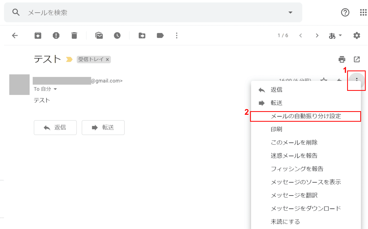 Gmailのフォルダ分けをする方法 Office Hack