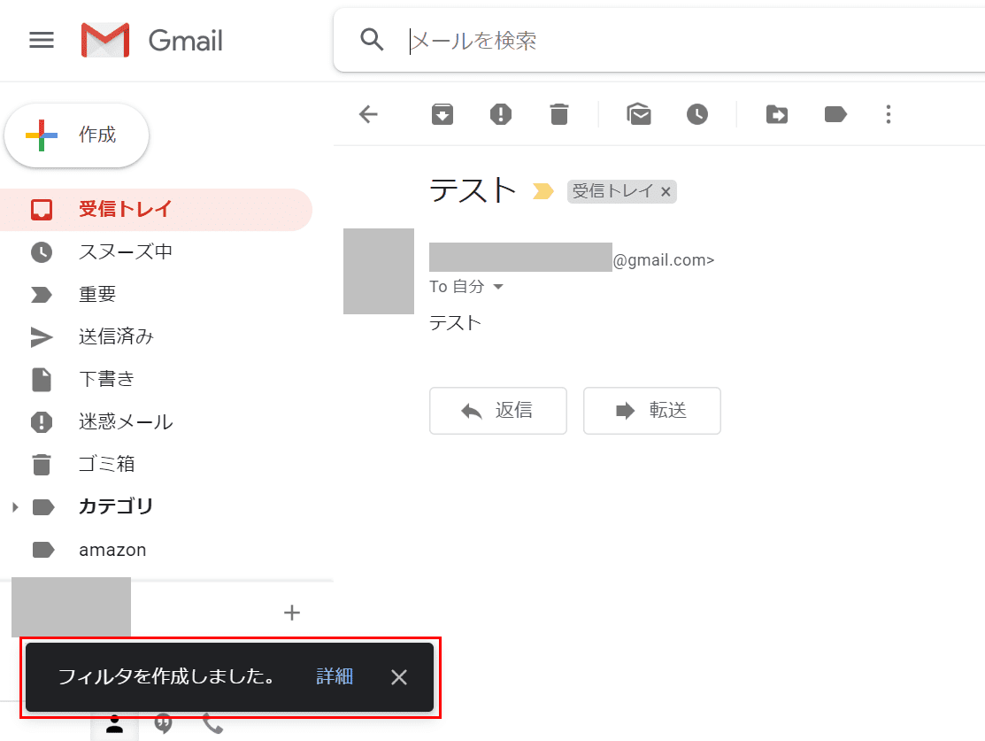 Gmailのフォルダ分けをする方法 Office Hack