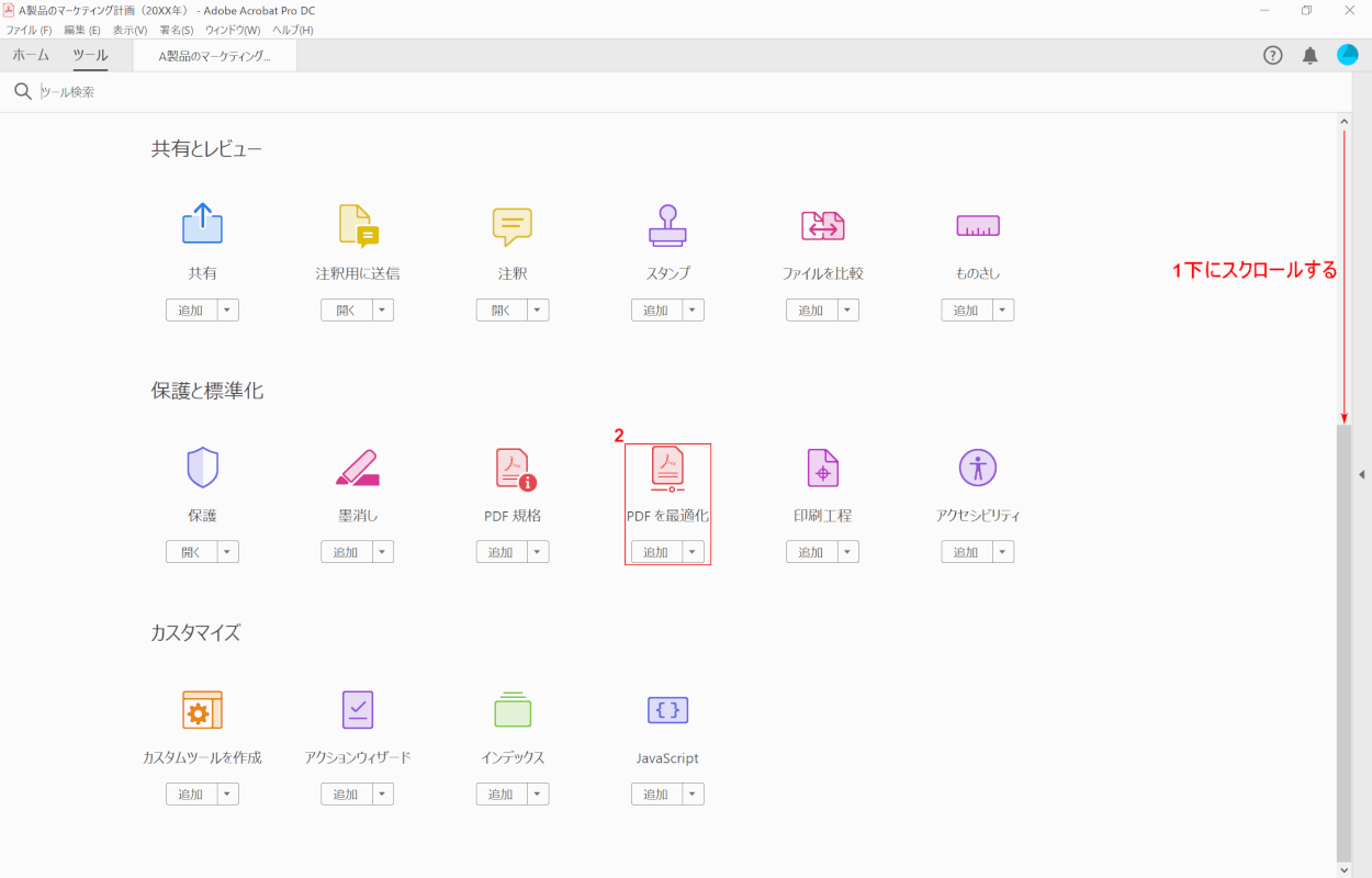 font-embedding 最適化