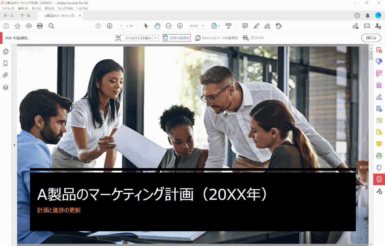 font-embedding 最適化メニュー