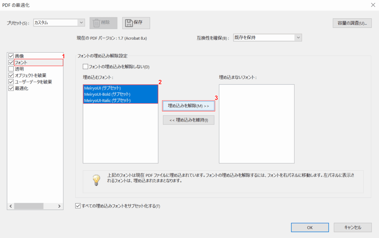 font-embedding 最適化 フォント