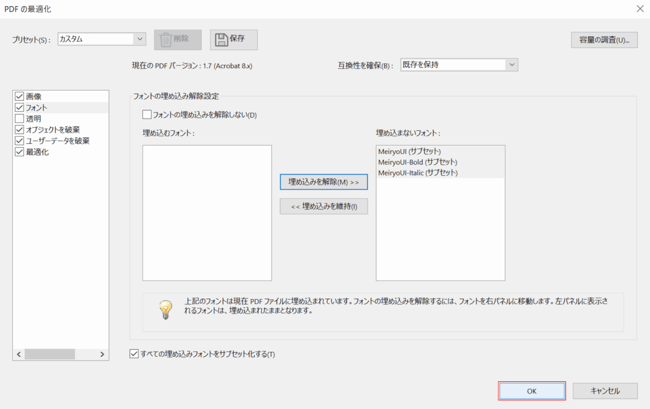 font-embedding フォントの埋め込み解除