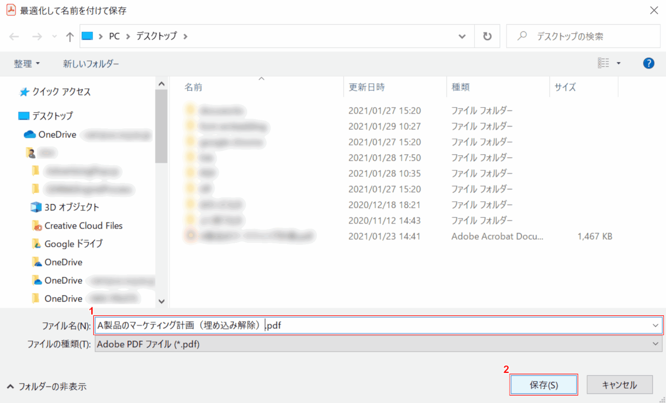 font-embedding フォントの埋め込み解除 保存