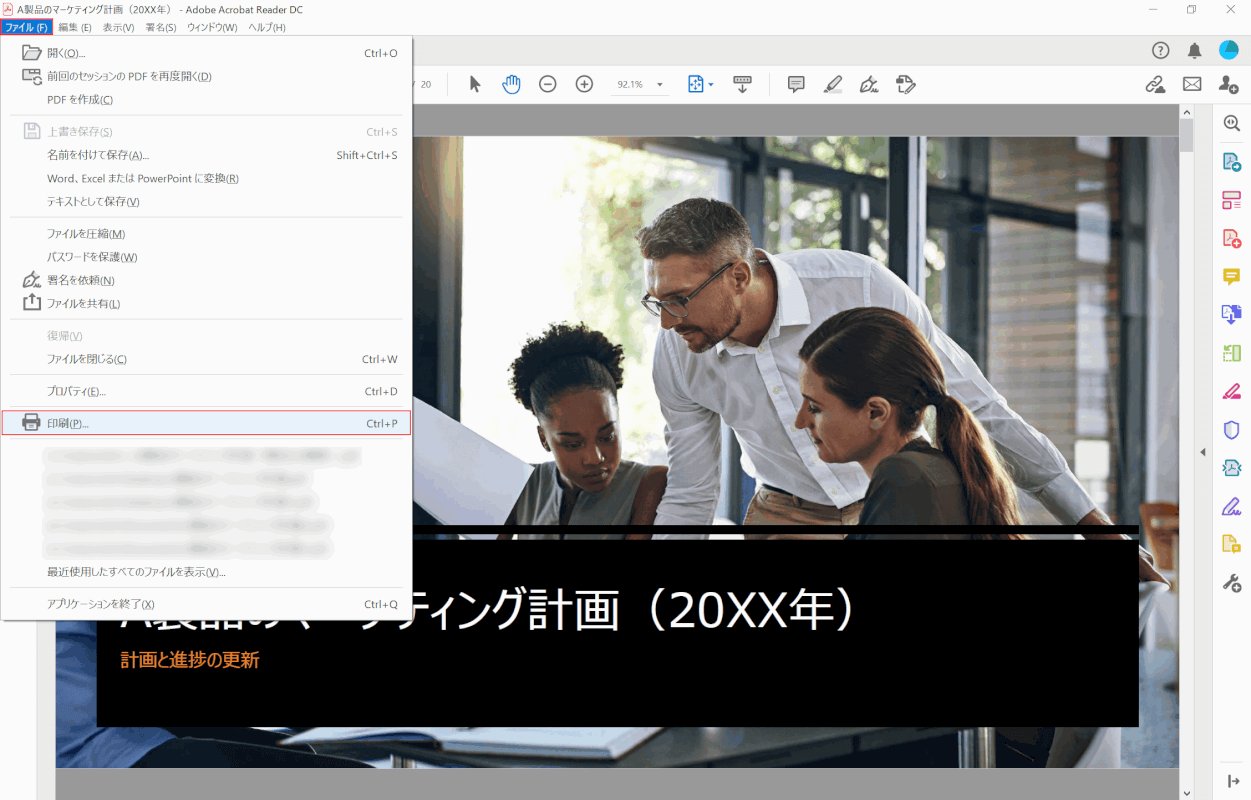 PDFを開く
