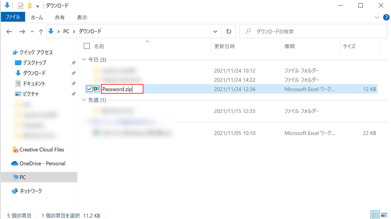 zipに変更