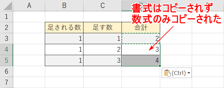 数式のみコピーされた