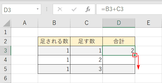 フィルハンドルをドラッグ