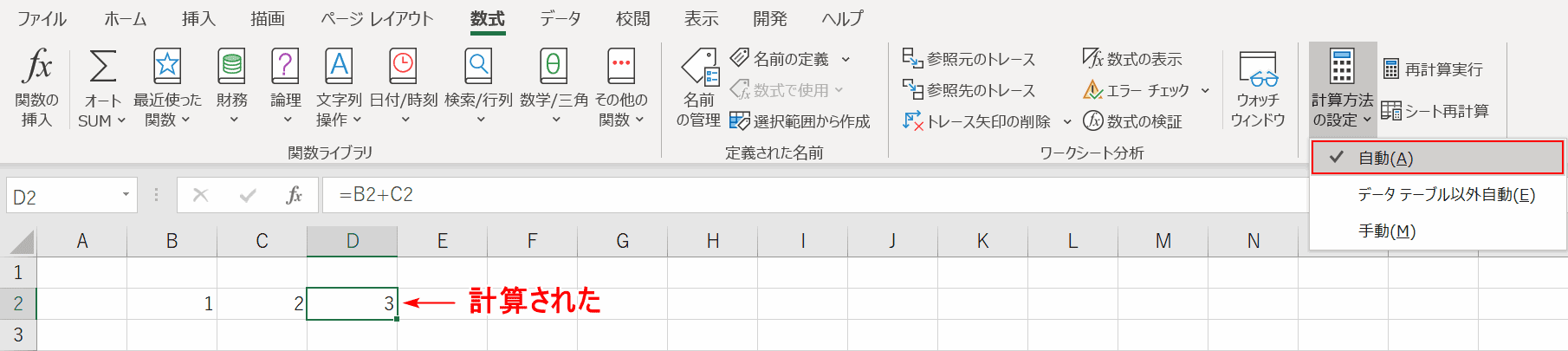 エクセルの数式が反映されない場合の対処法 Office Hack