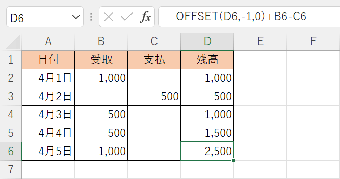 数式が反映される