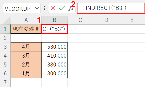 INDIRECT関数を入力する