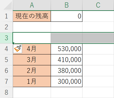 行を挿入する