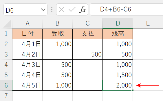 行挿入を行うと数式が反映されない