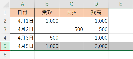 行番号を選択する