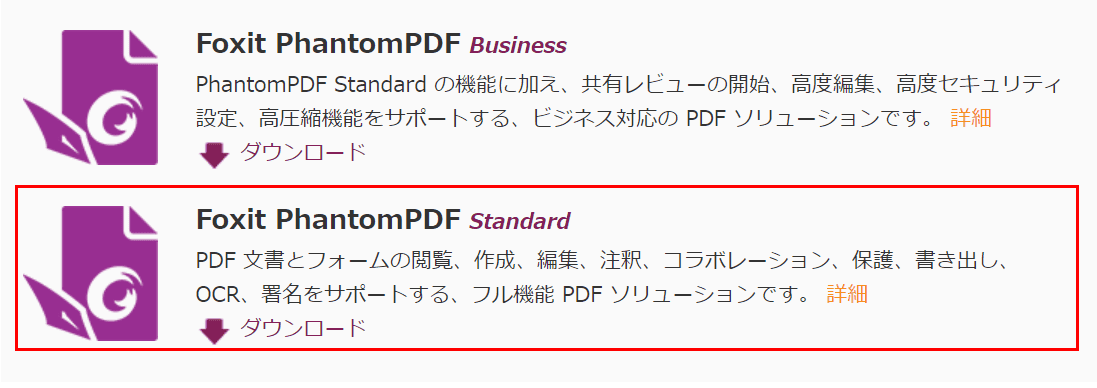 Foxit PhantomPDF Standard