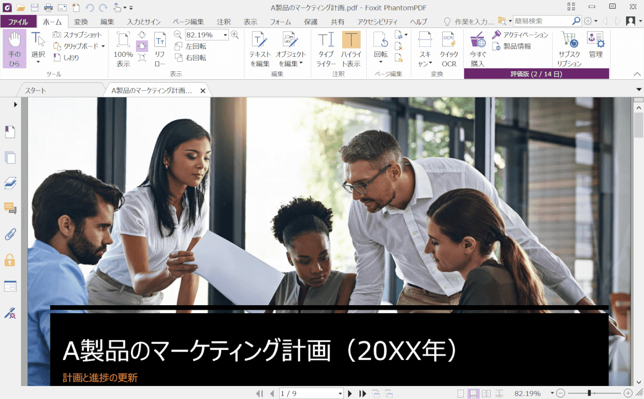 閲覧する