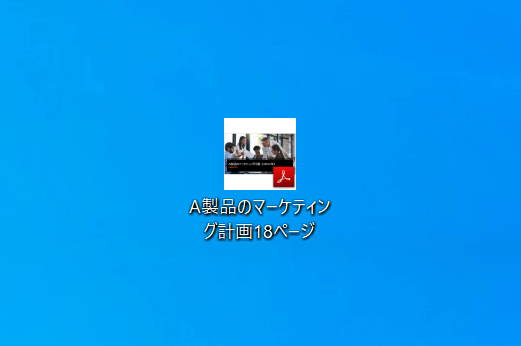 18ページのPDF