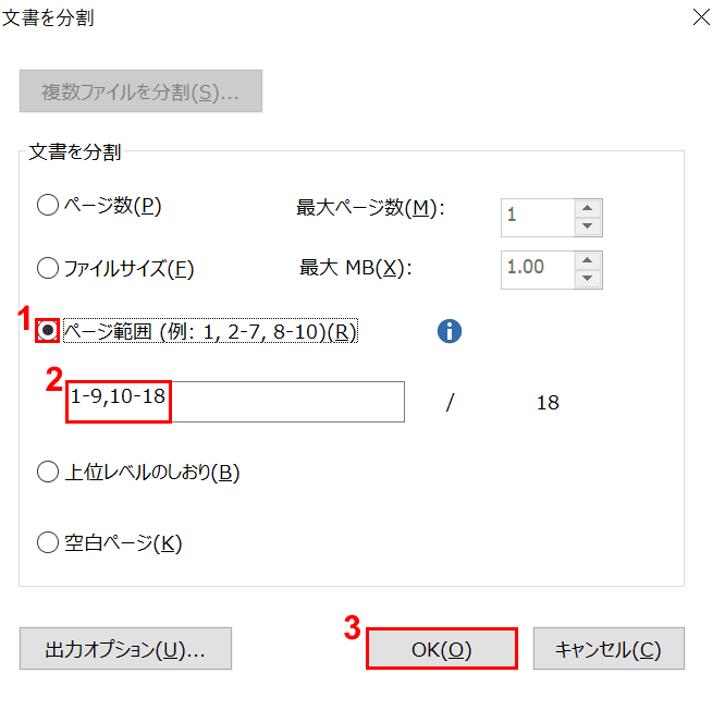 ページ指定