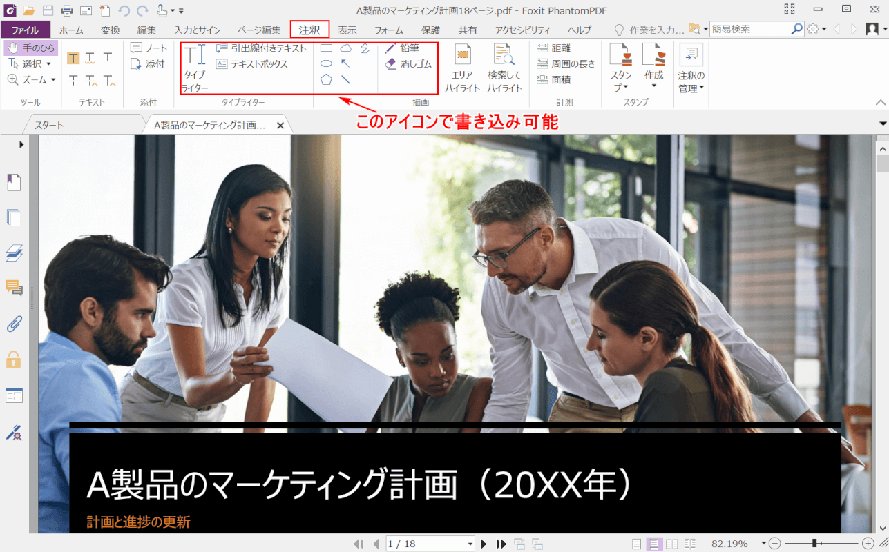 アイコンで書き込み可能