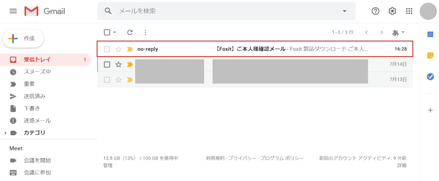 メールの着信