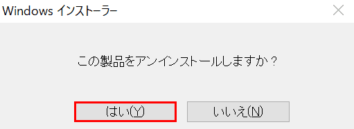 はい