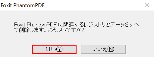 はい