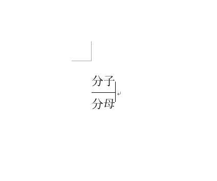 文字の入力の完成