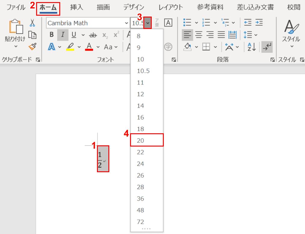 ワードで分数が入力できない方へ 分数の表示方法 Office Hack