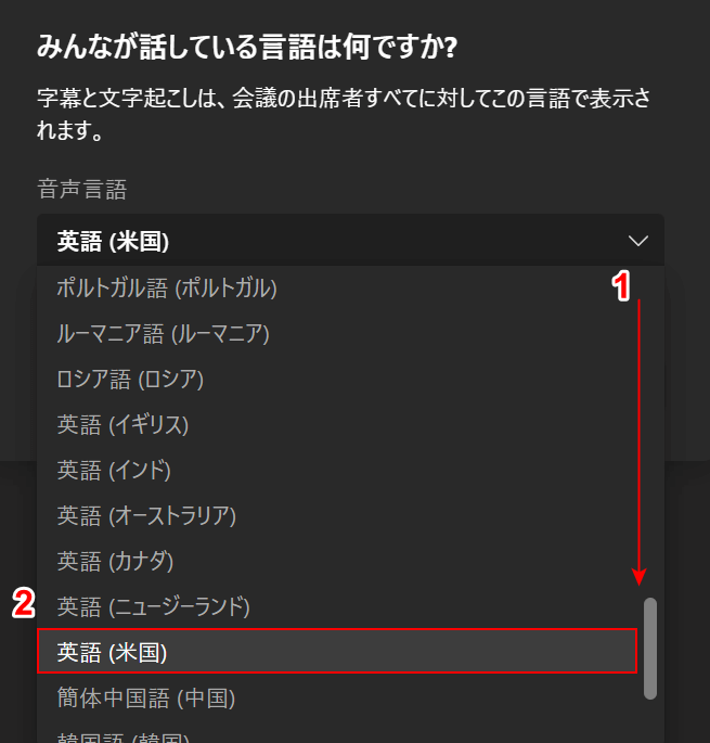 みんなで話す言語を英語にする