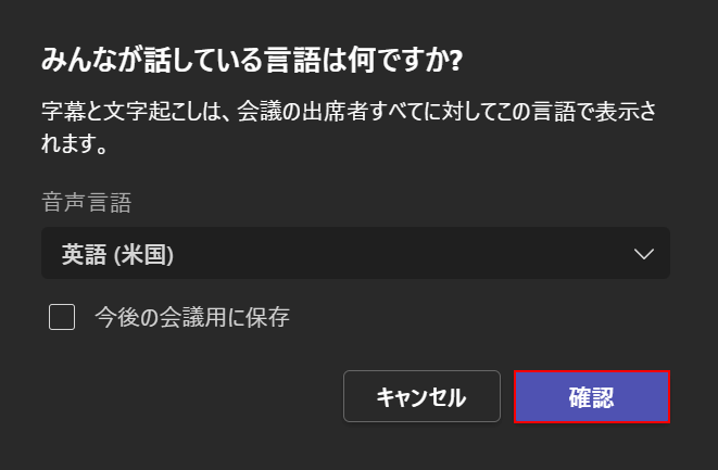 確認ボタンを押す