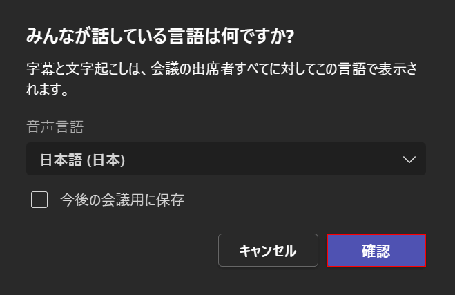 確認ボタンを押す