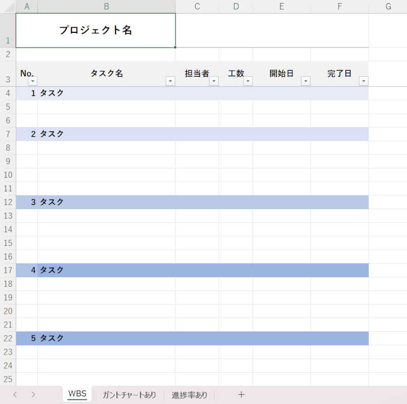 エクセルテンプレートのシート