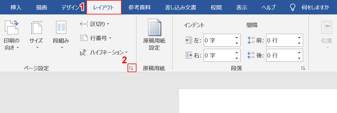 行幅変更Ⅰ
